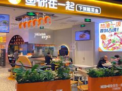 -鱼你在一起(大兴王府井奥莱UP Town店)