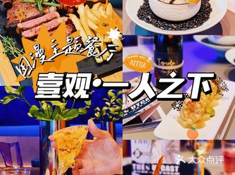 壹观·一人一家｜西北首家国漫主题餐厅