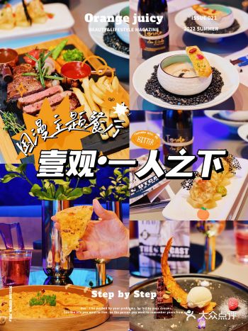 壹观·一人一家｜西北首家国漫主题餐厅