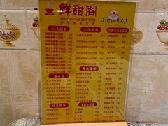 -鲜甜阁·甜品小吃(七星路店)