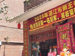 -茂德公鼓城
