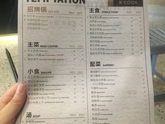 菜单-KCOOKING概念韩餐(世茂52+店)
