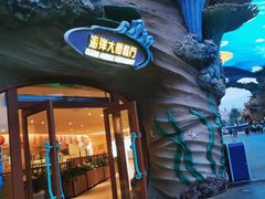 -长隆海洋王国-海洋大街餐厅