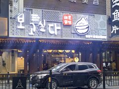 -相思蜜哒(西塔街店)