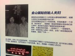 -金山锅贴店(金泉路店)