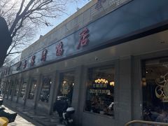 -玉林烤鸭店(垡头店)