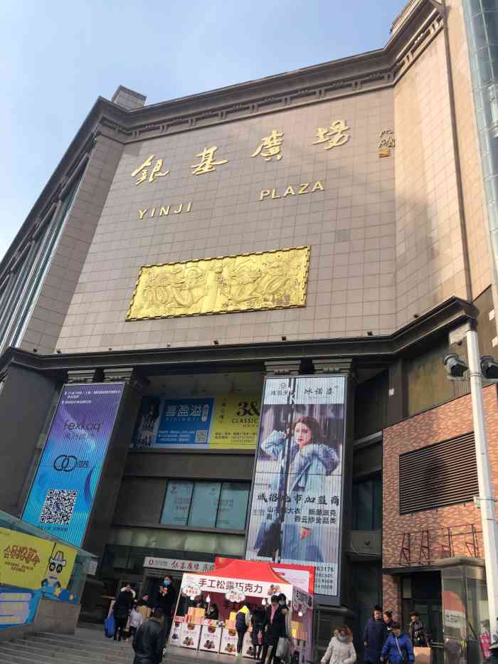 银基广场(一马路店"郑州地标性服装 鞋类 箱包集散地!河南.