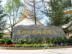 -锦龙国际酒店(天津奥体中心华苑地铁站店)