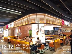 -杭州西湖银泰百货