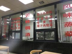 -樊记腊汁肉(竹笆市总店)