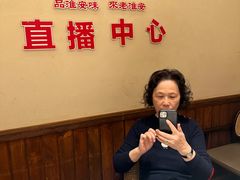 -老淮安·淮安菜(周恩来纪念馆店)
