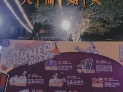 -凤城·食都