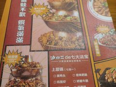 -炉小二铜锅牛蛙•川湘菜(三里屯店)