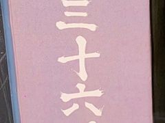 -脑洞先生非恐剧情密室(五一店)