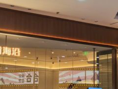 -前海沿·青岛菜(乐客城店)