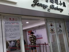 -珍妮曲奇聪明小熊(尖沙咀店)
