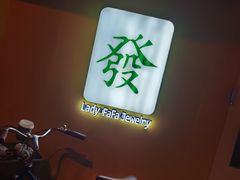 -LADY FAFA(巨鹿路陕西南路路口店)