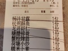 -山外山菜馆(玉泉路店)