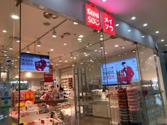 -名创优品(万达广场河东店)