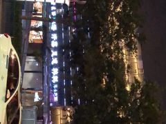 -汤森悠生活文化汤(江宁万达店)