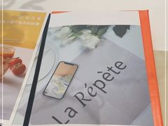 -La Repete(大宁久光店)