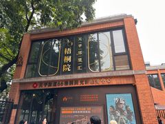 -66梧桐院·天平邻里汇(乌鲁木齐南路店)