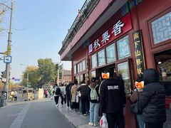 -秋栗香(地安门店)