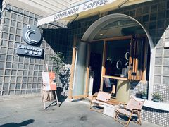 -COMPANION COFFEE小伴咖啡