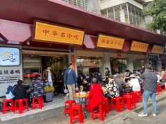 -忠记姜母鸭