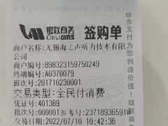 -海之声助听器无锡旗舰中心·儿童验配中心