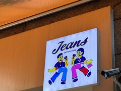 -Jeans Coffee牛仔裤咖啡