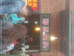 -邓氏兔头