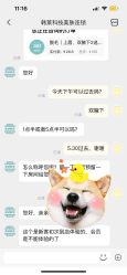-韩莱科技美肤连锁