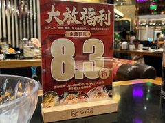 -古田居·特色寿司料理(骏欣中心店)