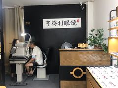 -罗伯特眼镜·蔡司官方授权(罗湖国贸店)