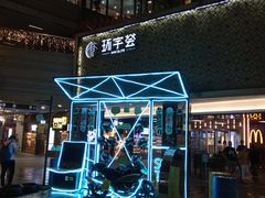 -中海环宇荟