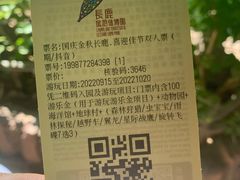 -长鹿旅游休博园