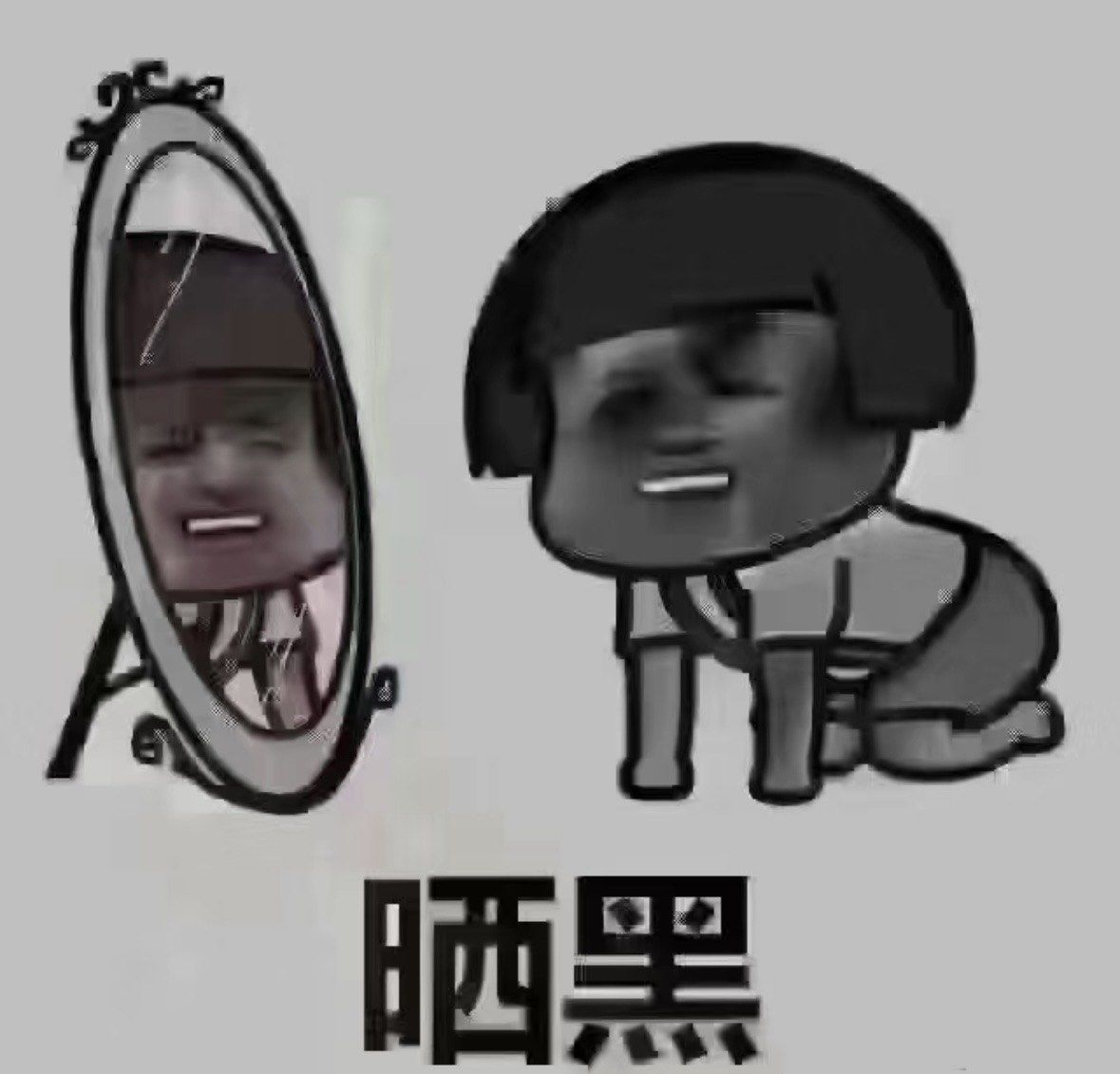 别人晒房,晒车,晒美丽,就你只能晒黑了!