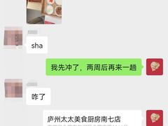 -庐州太太(南七里店)
