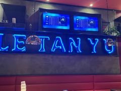 -叹鱼·贵阳烤鱼餐厅(中大国际店)