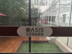 -北京明德医院·医疗美容