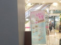 门面-小杨生煎(乐坊虹井店)