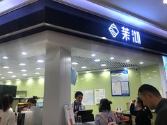 门面-茉沏(繁花中心店)