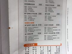 菜单-呷哺呷哺 黄金牧场 (回龙观港龙店)