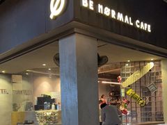 门面-BE NORMAL CAFE(霞溪路店)