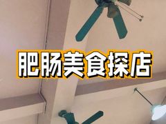 -张氏父子常德肠子馆(红星总店)