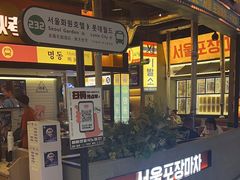 -首尔烤肉大排档(合生汇店)