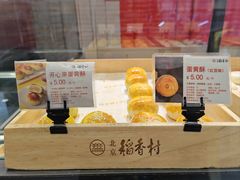 -北京稻香村(方庄店)