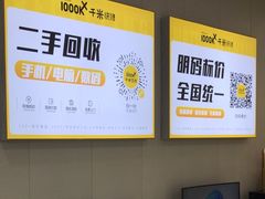 -千米手机电脑维修回收(丰庄茶城店)