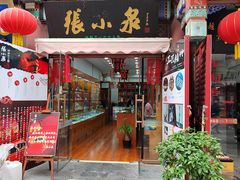 -古文化街旅游区